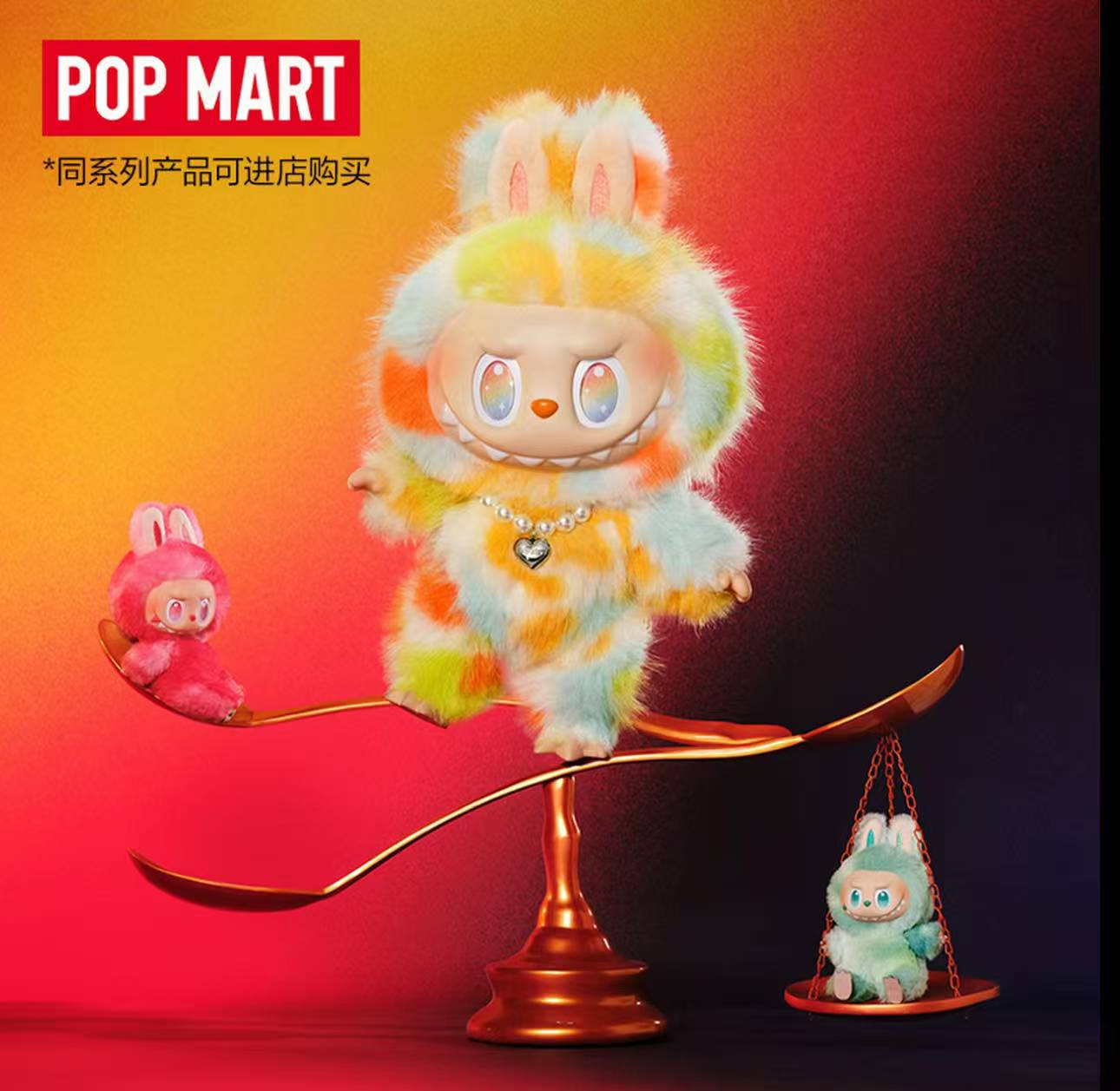 The Monster-Rock The Universe