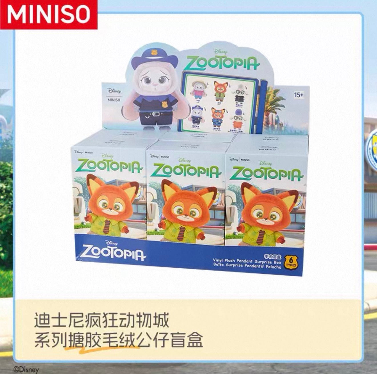 Disney×Miniso ZooTopia