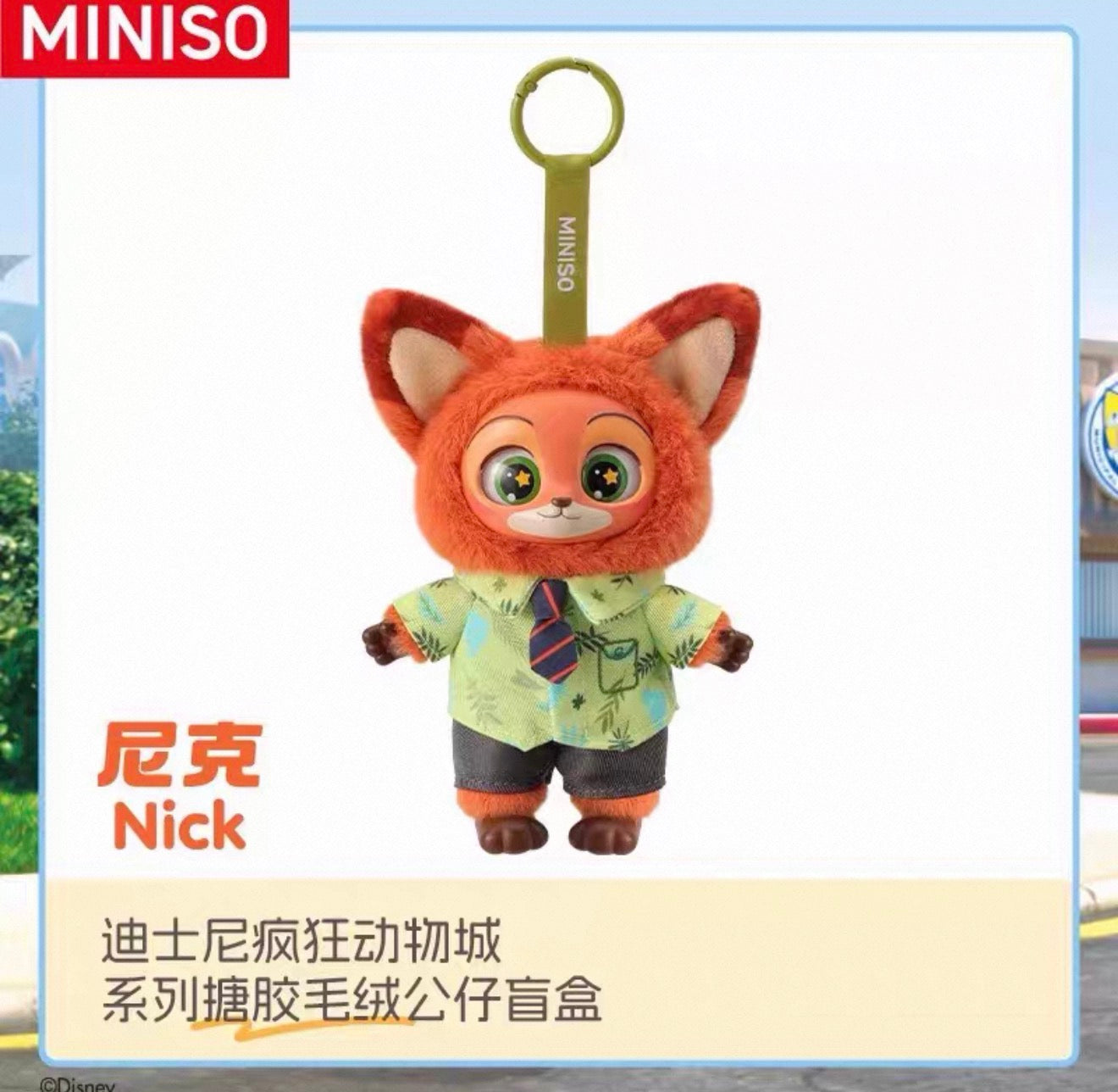 Disney×Miniso ZooTopia