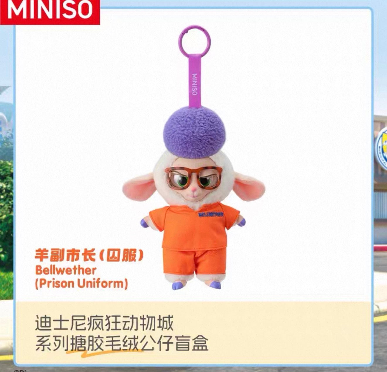 Disney×Miniso ZooTopia